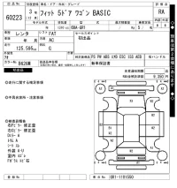 Honda FIT лот № 60223 оценка RA  с аукциона в Японии 7