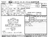 Isuzu FORWARD лот № 8601 оценка 3.5  с аукциона в Японии 4