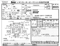 Hino RANGER лот № 8605 оценка RB  с аукциона в Японии 4