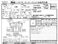 Hino RANGER лот № 8607 оценка 3.5  с аукциона в Японии 4