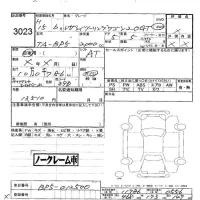Subaru LEGACY лот № 3023 оценка -  с аукциона в Японии 5