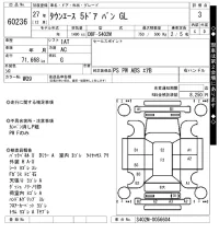 Toyota TOWN ACE VAN лот № 60236 оценка 3  с аукциона в Японии 7