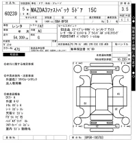 Mazda MAZDA3 лот № 60239 оценка 3.5  с аукциона в Японии 7