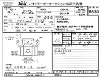 Nissan UD SERIES лот № 8530 оценка 3.5  с аукциона в Японии 4