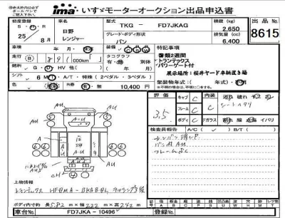 Hino RANGER  с аукциона в Японии