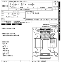 Honda FREED лот № 95010 оценка 0  с аукциона в Японии 7