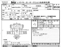 Nissan UD SERIES лот № 8538 оценка 4  с аукциона в Японии 2