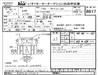 Hino RANGER лот № 8617 оценка 3.5  с аукциона в Японии 4
