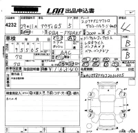Audi Q5 лот № 4232 оценка 4  с аукциона в Японии 5