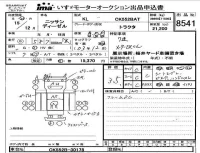 Nissan UD SERIES лот № 8541 оценка 3.5  с аукциона в Японии 4
