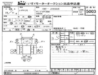 Isuzu COMO лот № 5003 оценка 3.5  с аукциона в Японии 4