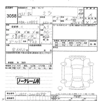 Daihatsu MIRA лот № 3058 оценка -  с аукциона в Японии 5