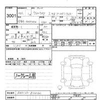 Toyota VELLFIRE лот № 3001 оценка -  с аукциона в Японии 6
