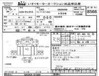 Nissan UD SERIES лот № 8566 оценка RB  с аукциона в Японии 4