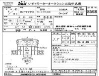 Nissan UD SERIES лот № 8568 оценка 3.5  с аукциона в Японии 4