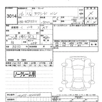 Toyota SUCCEED лот № 3014 оценка -  с аукциона в Японии 6