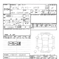 Mazda PREMACY лот № 3104 оценка -  с аукциона в Японии 5