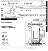 Honda FIT лот № 95074 оценка 0  с аукциона в Японии 7