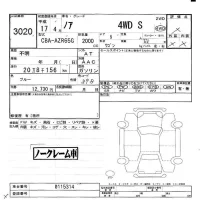 Toyota NOAH лот № 3020 оценка -  с аукциона в Японии 5