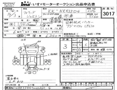 Isuzu JUSTON  с аукциона в Японии