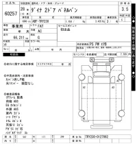 Toyota DYNA лот № 60257 оценка 3.5  с аукциона в Японии 7