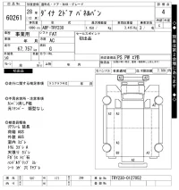 Toyota DYNA лот № 60261 оценка 4  с аукциона в Японии 7