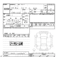 Honda LIFE лот № 3056 оценка -  с аукциона в Японии 5