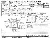 Nissan UD SERIES лот № 8604 оценка 3.5  с аукциона в Японии 4