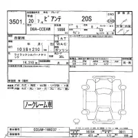 Mazda BIANTE лот № 3501 оценка -  с аукциона в Японии 5