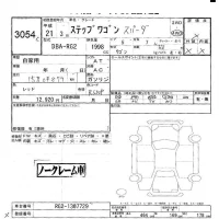 Honda STEP WAGON лот № 3054 оценка -  с аукциона в Японии 5
