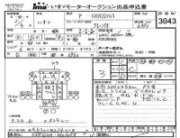 Isuzu FORWARD лот № 3043 оценка 3  с аукциона в Японии 4