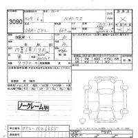 Honda N BOX лот № 3090 оценка -  с аукциона в Японии 6