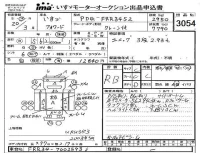 Isuzu FORWARD лот № 3054 оценка RB  с аукциона в Японии 4