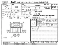 Mitsubishi FUSO TRUCK лот № 8611 оценка 3.5  с аукциона в Японии 4