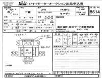 Mitsubishi FUSO FIGHTER лот № 8614 оценка 3.5  с аукциона в Японии 4