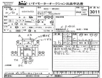 Nissan CONDOR лот № 3011 оценка 3.5  с аукциона в Японии 4