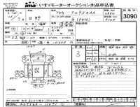 Hino RANGER лот № 3090 оценка 3  с аукциона в Японии 4