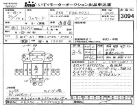 Isuzu FORWARD лот № 3094 оценка 3.5  с аукциона в Японии 4
