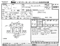 Hino RANGER лот № 3091 оценка RA  с аукциона в Японии 4