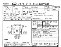 Hino RANGER лот № 3093 оценка 3.5  с аукциона в Японии 4