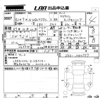 Honda N WGN лот № 3007 оценка 4  с аукциона в Японии 5