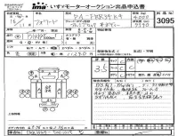 Isuzu FORWARD лот № 3095 оценка 3.5  с аукциона в Японии 4