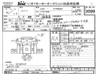 Isuzu FORWARD лот № 3099 оценка RA  с аукциона в Японии 4