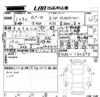 Nissan GT-R лот № 3008 оценка 4.5  с аукциона в Японии 5