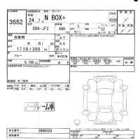 Honda N BOX PLUS лот № 3552 оценка -  с аукциона в Японии 6