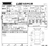 Lexus ES лот № 3012 оценка 4.5  с аукциона в Японии 5