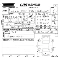Honda N WGN лот № 3047 оценка 4  с аукциона в Японии 5