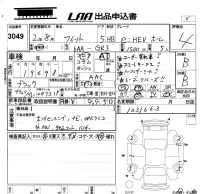 Honda FIT лот № 3049 оценка 4  с аукциона в Японии 5
