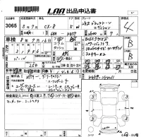 Mazda CX-8 лот № 3065 оценка 4  с аукциона в Японии 5