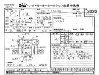 Mitsubishi FUSO FIGHTER лот № 3020 оценка 3  с аукциона в Японии 4
